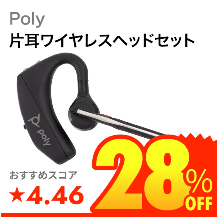 Poly 片耳ワイヤレスヘッドセット 1枚目