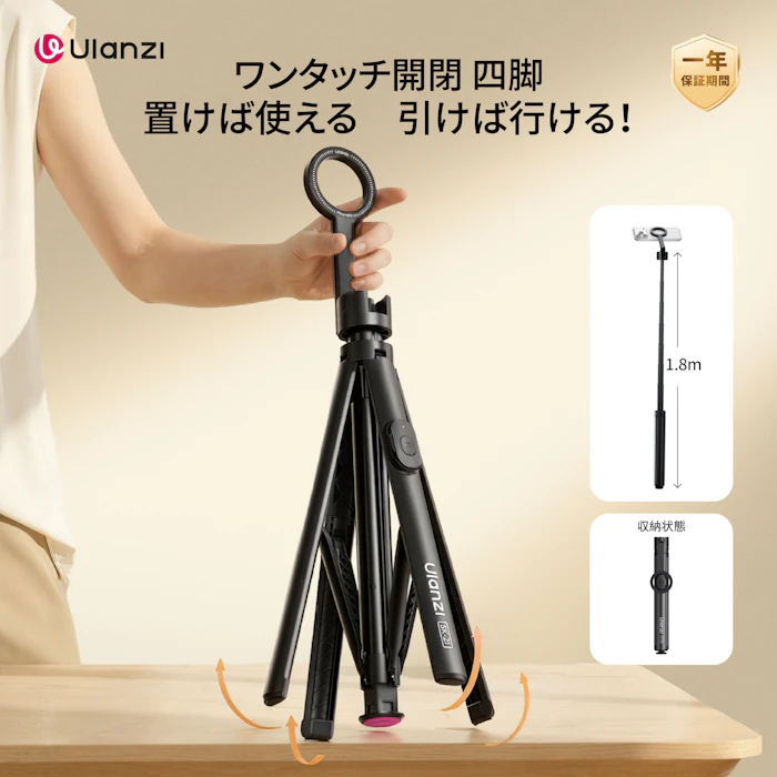 【☆人気新作☆!限定5%OFF】Ulanzi SK-21 自撮り棒 スマホ三脚 四脚 磁気マグネット式 セルカ棒 180cm ワンタッチ自動開閉式 8段階伸縮 片手操作 遠隔リモコン付き 角度調節可能 軽量 コンパクト 折りたたみ式 iPhone17/16/15/Android対応 旅行/セルフィー/撮影用 M103 2枚目