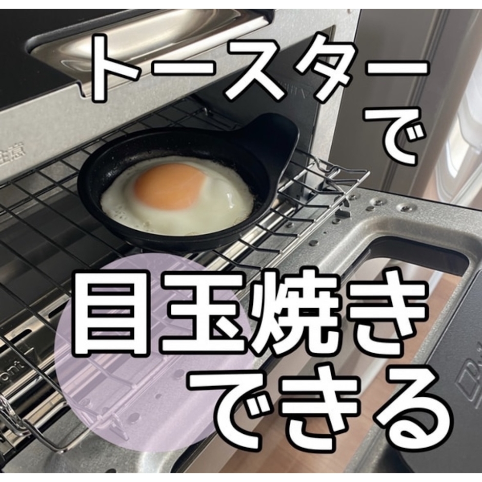 T3 目玉焼きプレート 2個 日本製 オーブントースター 用 フッ素 Wコート 時短 簡単 クッキング 調理器 便利 キッチン アルミ 1枚目
