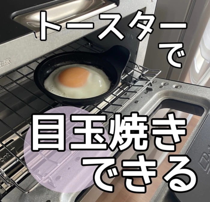 T3 目玉焼きプレート 2個 日本製 オーブントースター 用 フッ素 Wコート 時短 簡単 クッキング 調理器 便利 キッチン アルミ 1枚目