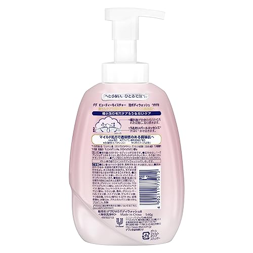Unilever ビューティーモイスチャー泡ボディウォッシュつややか 2枚目