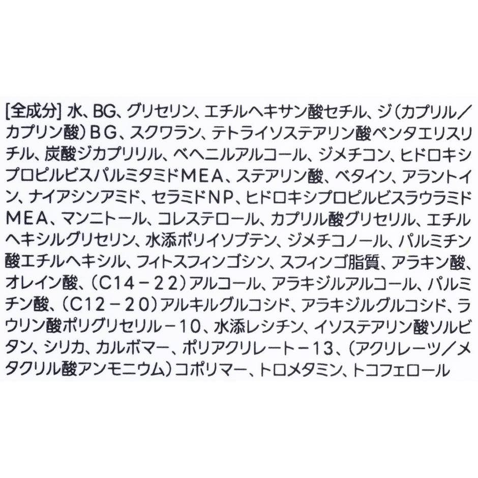 エストラ アトバリア365 クリーム 3枚目