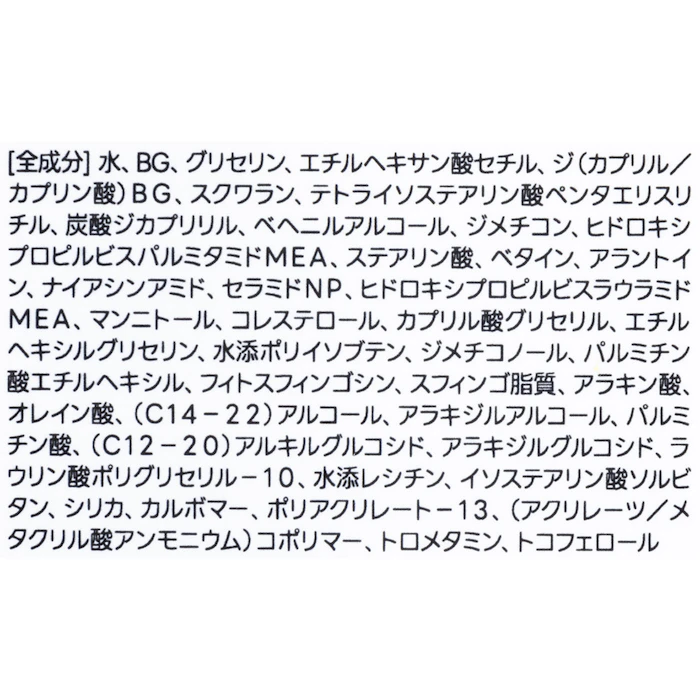 エストラ アトバリア365 クリーム 3枚目