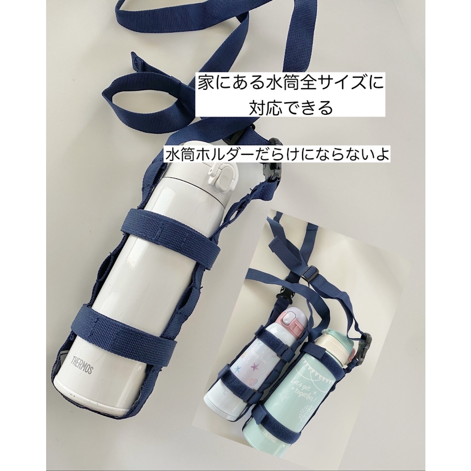 HANGYO ストラップ式 水筒ホルダー 3枚目