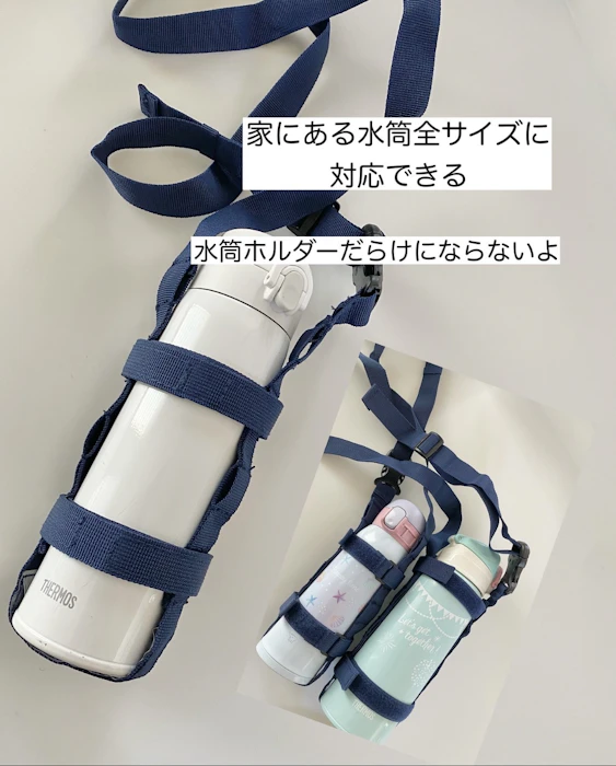 HANGYO ストラップ式 水筒ホルダー 3枚目