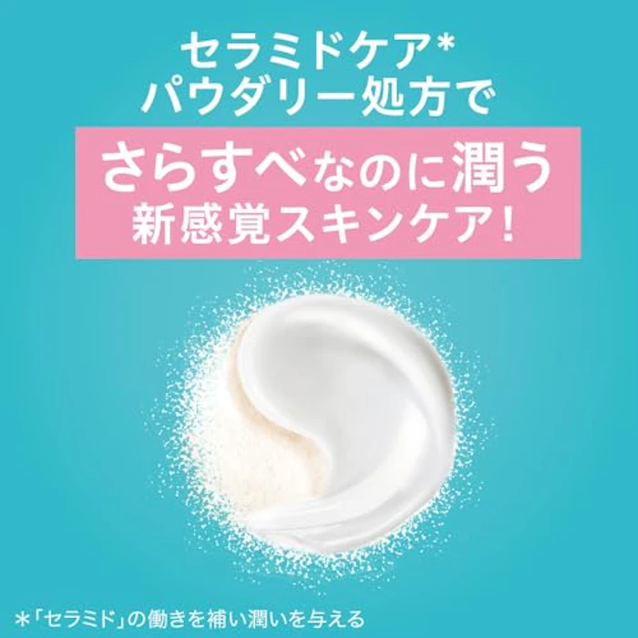 キュレル 潤浸保湿 パウダーバーム 34g 5枚目
