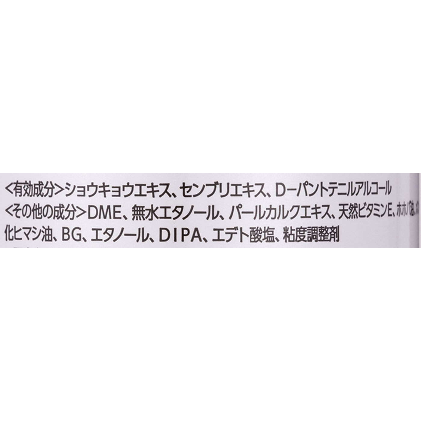 バスクリン 薬用育毛ローション 4枚目