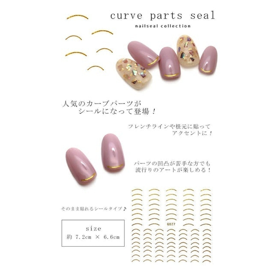 iro カーブパーツシール ゴールド ne-sl-287 3枚目