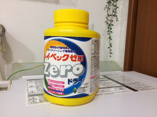 ご家庭で簡単にドライクリーニング ハイベック zero 詰め替え 3p ご家庭で簡単にドライクリーニング ハイベック zero 詰め替え 3p
