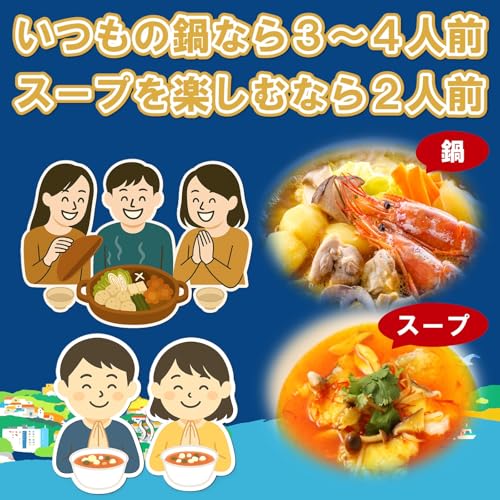 ミツカン 鍋 THE WORLD オマール海老の海賊ブイヤベーステイスト 6枚目