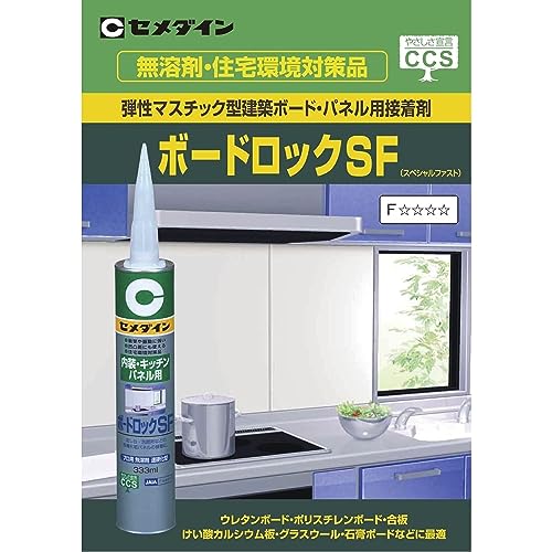 セメダイン セメダイン 内装・キッチンパネル用 接着剤 ボードロック SF カートリッジ 333ml RE-024 青い 2枚目