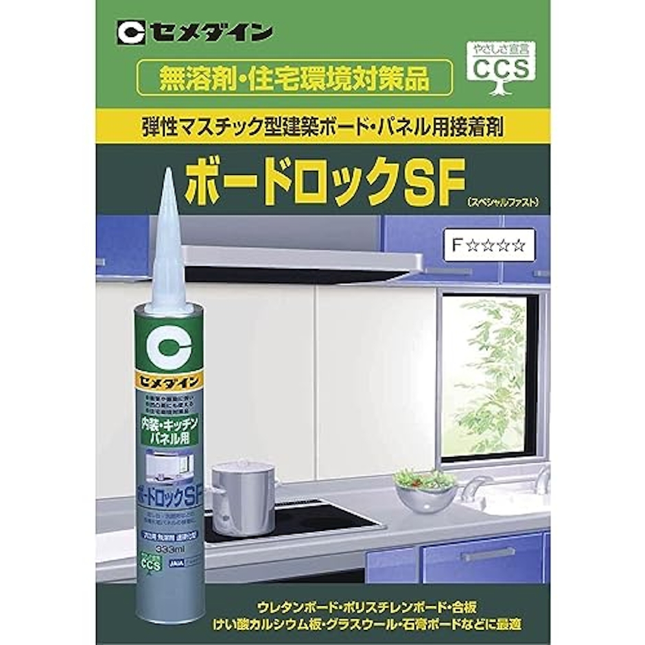 セメダイン セメダイン 内装・キッチンパネル用 接着剤 ボードロック SF カートリッジ 333ml RE-024 青い 2枚目