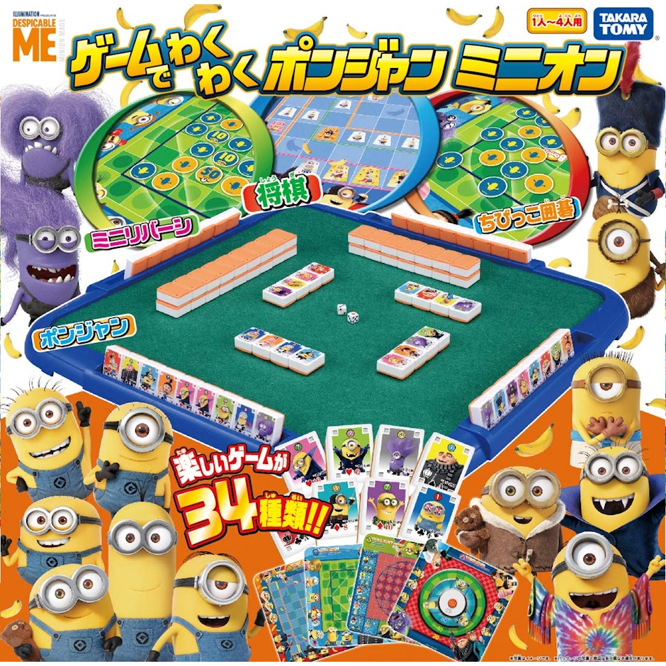 タカラトミー ゲームでわくわくポンジャン ミニオン 2B8RPPI4VQ 1枚目