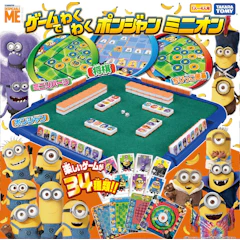 タカラトミー ゲームでわくわくポンジャン ミニオン 2B8RPPI4VQ 1枚目