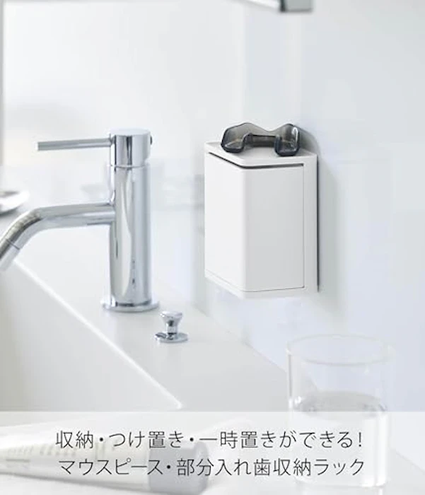 山崎実業(Yamazaki) 山崎実業(Yamazaki) フィルムフック マウスピース 収納ラック ホワイト 本体:W7.9×D5.8×H9.6cm(フィルムフック含まず) タワー tower 浮かせる収納 部分入れ歯 洗浄 ケース 10723 3枚目