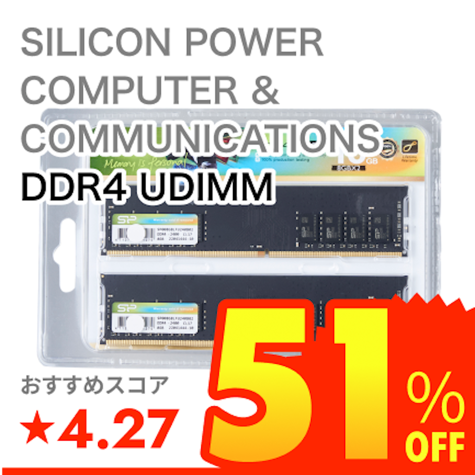 SILICON POWER COMPUTER & COMMUNICATIONS DDR4 UDIMM 1枚目
