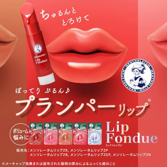 ロート製薬 メンソレータム リップフォンデュ ロゼピンク 3枚目