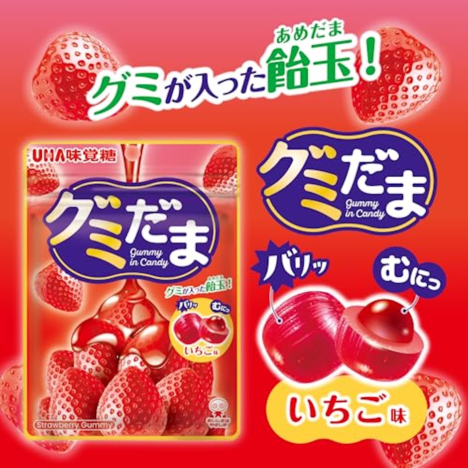 UHA味覚糖 グミだま いちご 3枚目
