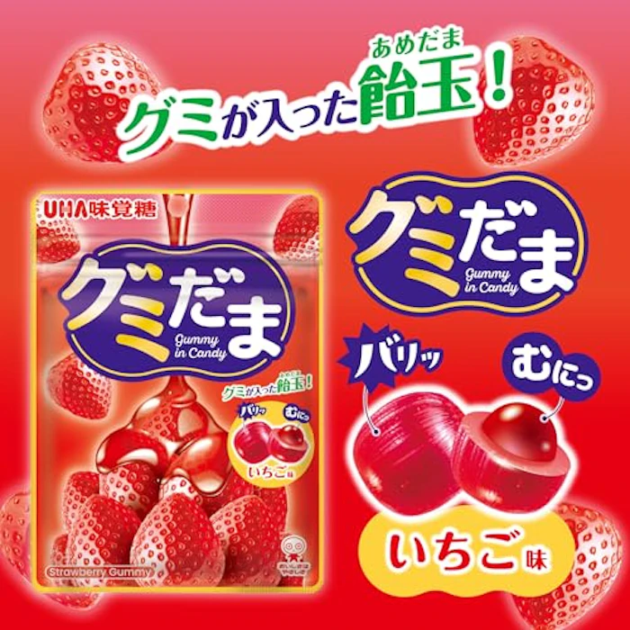 UHA味覚糖 グミだま いちご 3枚目