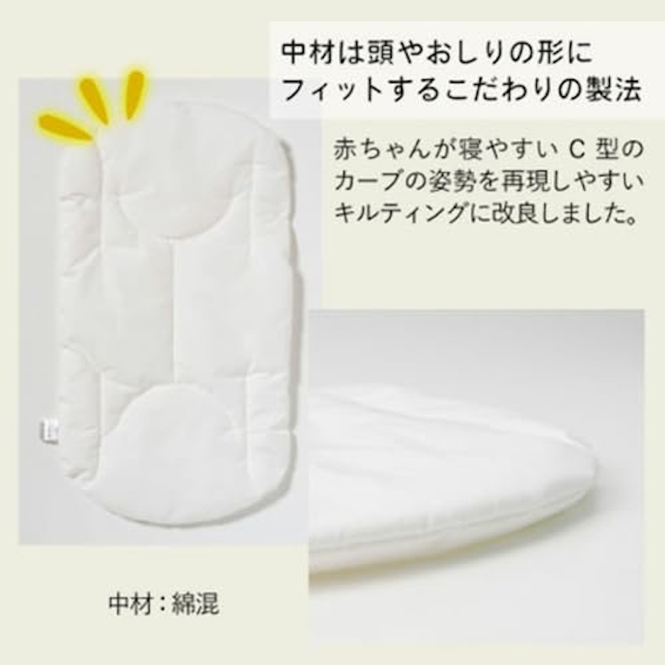 たまひよSHOP 丸洗いできる!生まれてすぐから使う赤ちゃんの安心抱っこふとん (カバー1枚) (スター) 6枚目