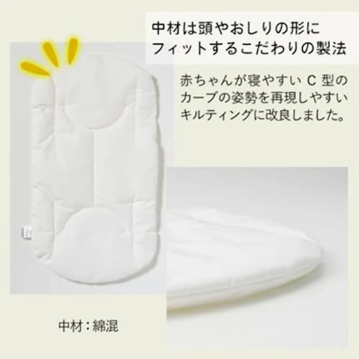 たまひよSHOP 丸洗いできる!生まれてすぐから使う赤ちゃんの安心抱っこふとん (カバー1枚) (スター) 6枚目
