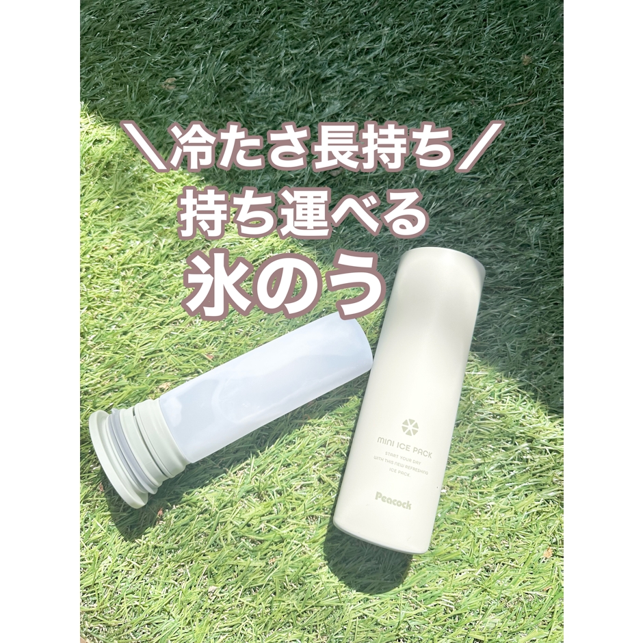【公式】熱中症対策グッズ 首 長時間 おしゃれ 暑さ対策 グッズ ピーコック アイスパック 氷のう 保冷 ケース アイスバッグ 氷嚢 結露 しない 冷却 冷却グッズ ひんやり 冷やす ゴルフ 氷 長持ち スポーツ ピーコック魔法瓶 ギフト 入園 入学 ABB-15 / ABB-16 1枚目