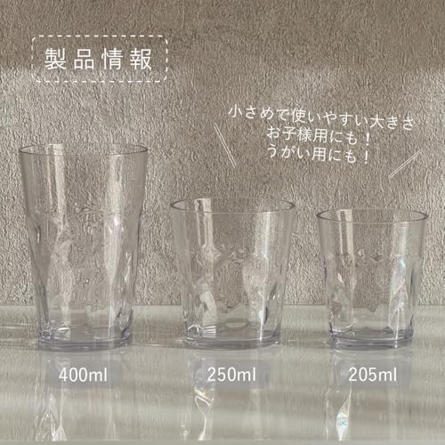 プラキラ(Plakira) 割れない グラス 205ml 9枚目