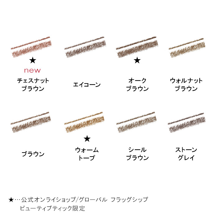 	 【公式】ブロー スウォードナギナタ （カートリッジ） / shu uemura シュウウエムラ 正規品 / なぎなた削り アイブロウ アイブロー ペンシル 眉 ブラウン 2枚目