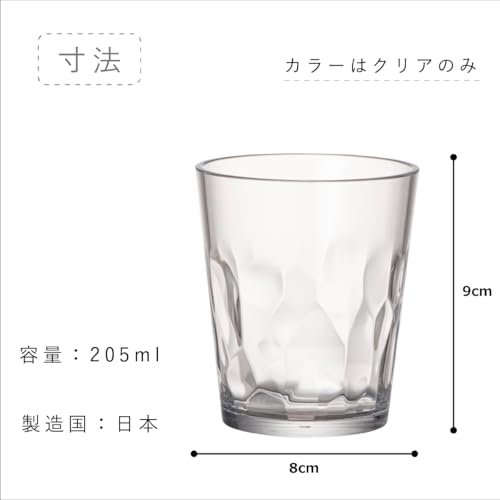 プラキラ(Plakira) 割れない グラス 205ml 10枚目
