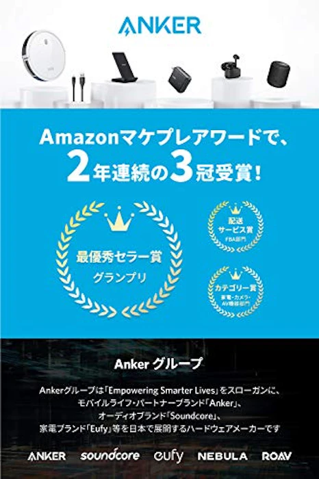 アンカー・ジャパン Soundcore Infini 7枚目