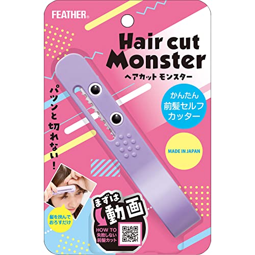 フェザー安全剃刀 ヘアカットモンスター 2枚目