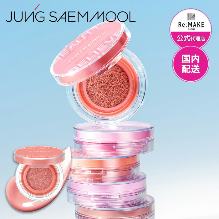 JUNG SAEM MOOL アーティストクッションブラッシュ ブルーミングパンジー 1枚目