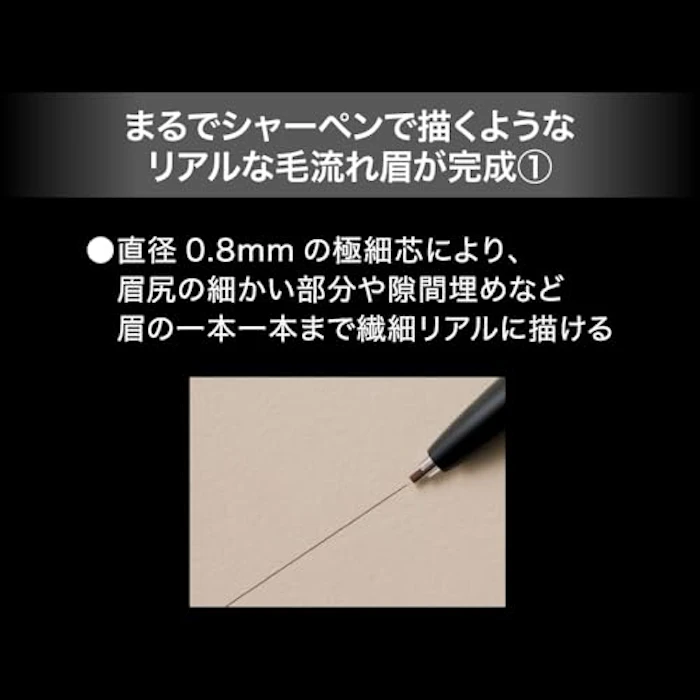KATE アイブロウペンシルスーパースリム0.8 BR-5 グレイッシュブラウン 5枚目