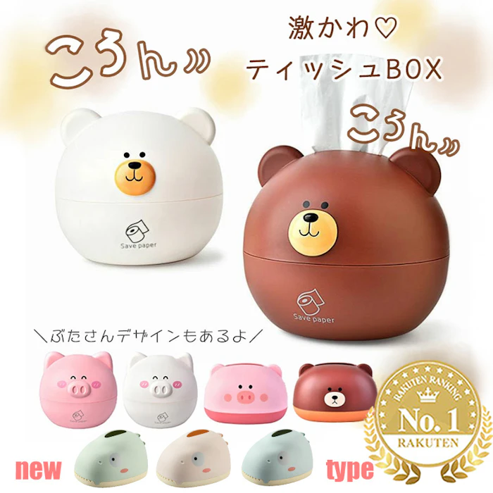 ペーパーポットティッシュケース 2枚目