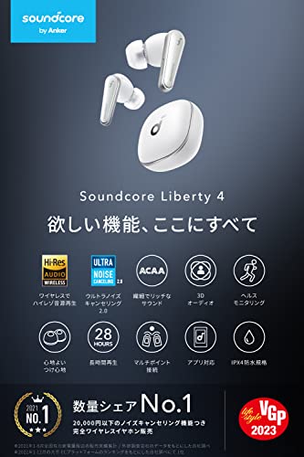 アンカー Anker Soundcore Liberty 4（ワイヤレスイヤホン Bluetooth 5.3） 4枚目