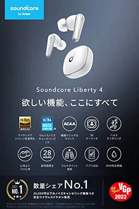 アンカー Anker Soundcore Liberty 4(ワイヤレスイヤホン Bluetooth 5.3) 4枚目