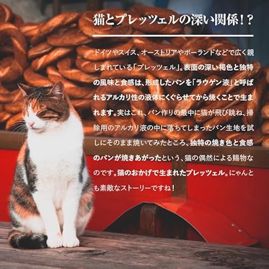 カノン珈琲 バターインプレッツェル 3枚目