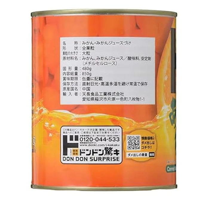 ドン・キホーテ 大粒みかん(みかんジュース入り)2号缶 2枚目