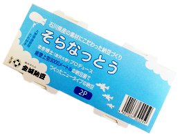 金城納豆食品 そらなっとう 1枚目