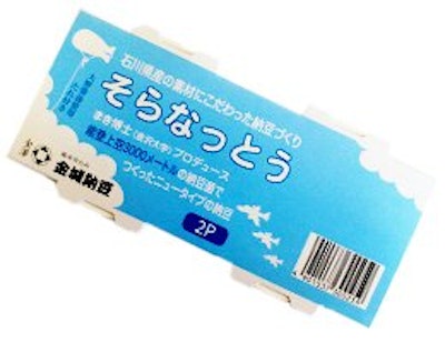 金城納豆食品 そらなっとう 1枚目