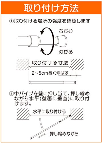 平安伸銅工業 平安伸銅工業 つっぱり棒 ばね式強力タイプ ホワイト 幅70~110cm 耐荷重15~10kg パイプ直径2.2cm NSW-10 5枚目
