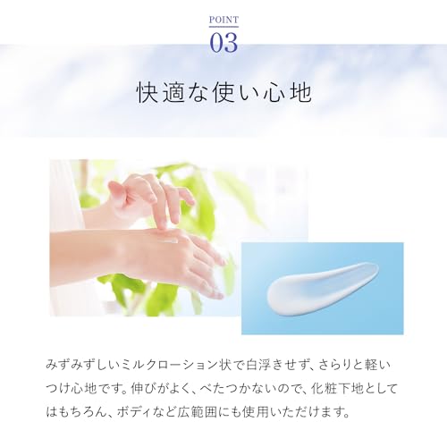 ファンケル (FANCL) サンガード 50+ プロテクトUV リニューアル (約60回分) 日焼け止め 全身 無添加 (紫外線/ブルーライト 乾燥) ウォータープルーフ 7枚目