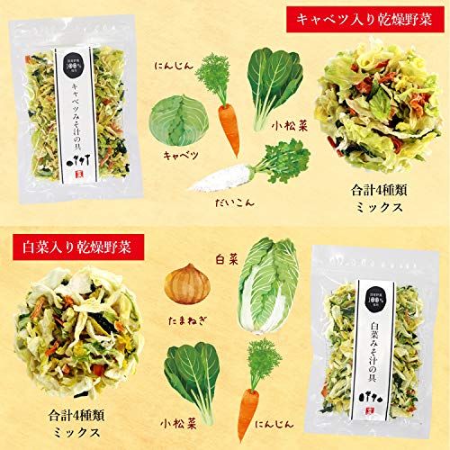 乾燥野菜ミックス 120g 4枚目