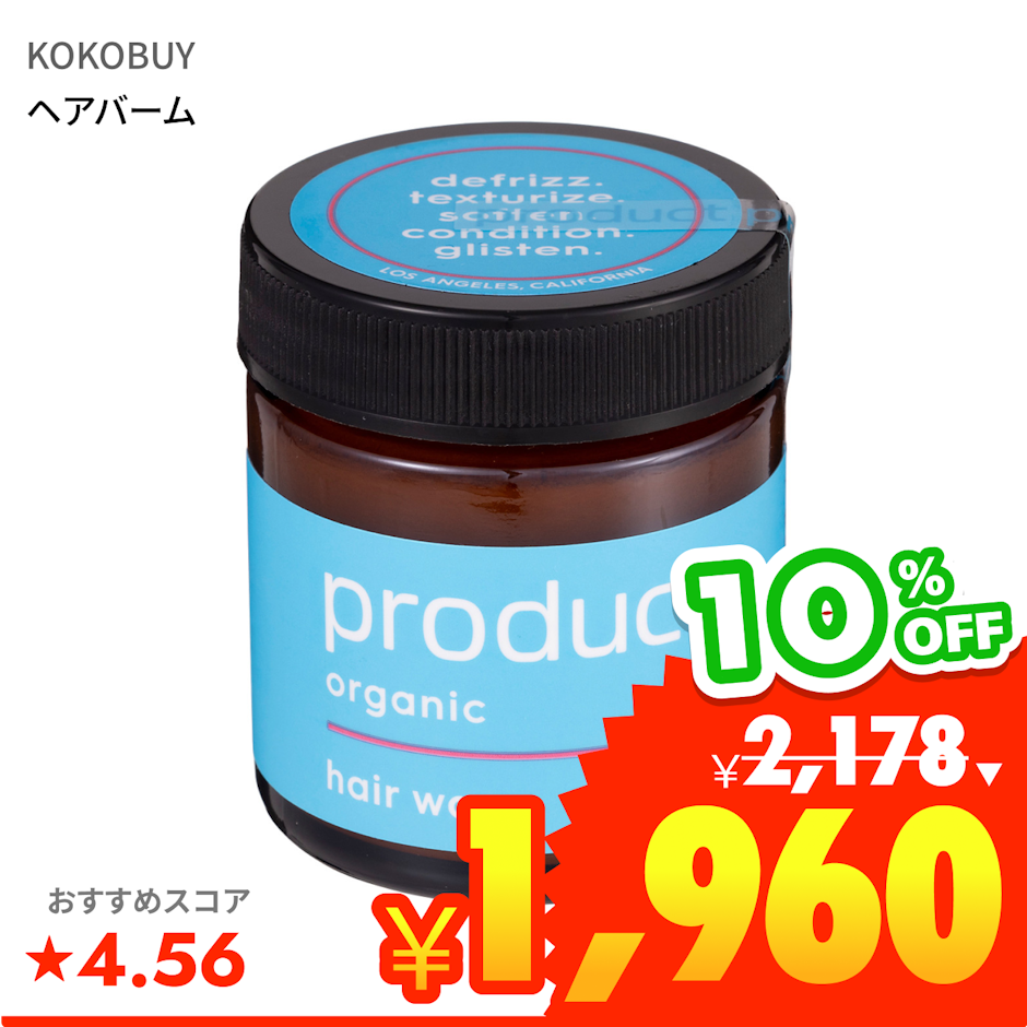 KOKOBUY ヘアワックス 1枚目