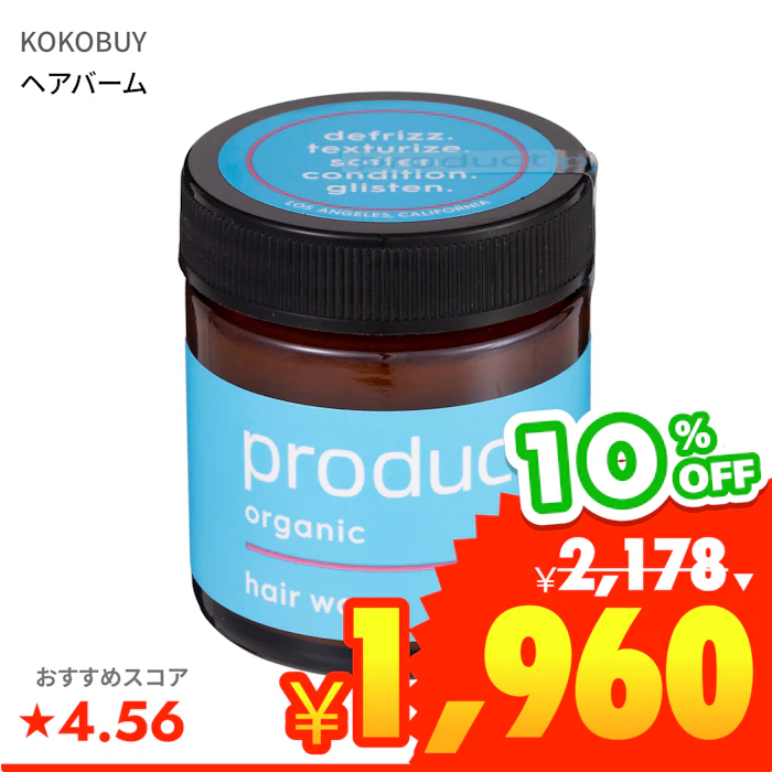 KOKOBUY ヘアワックス 1枚目