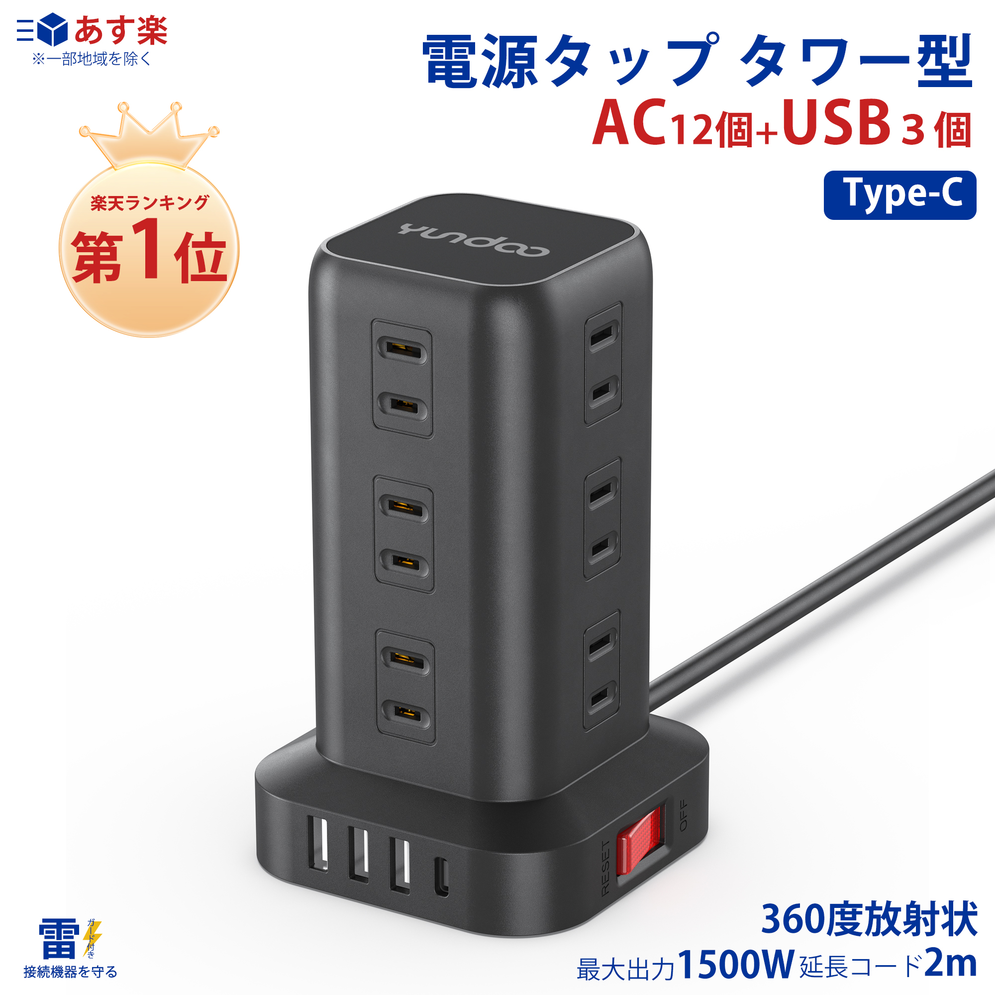 電源タップ スイッチ usb  2枚目