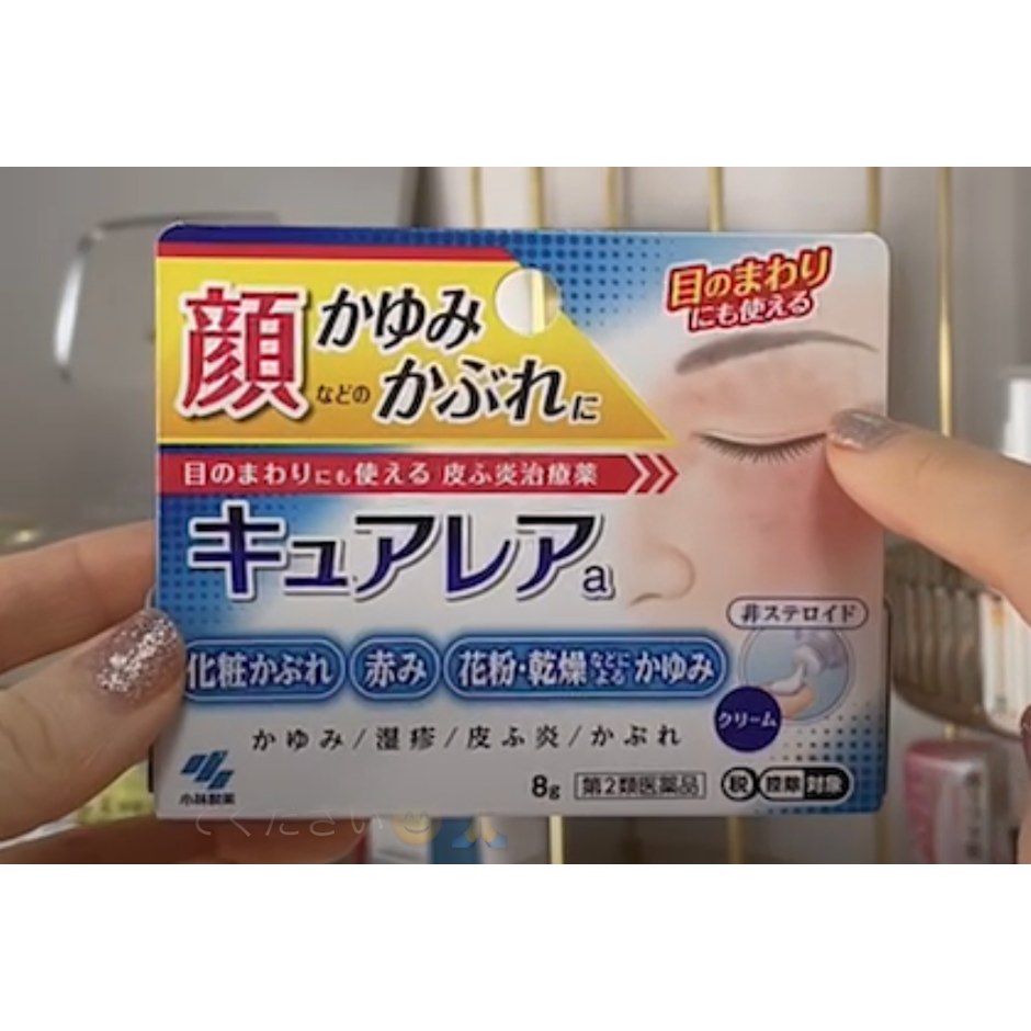 小林製薬 キュアレアa 1枚目