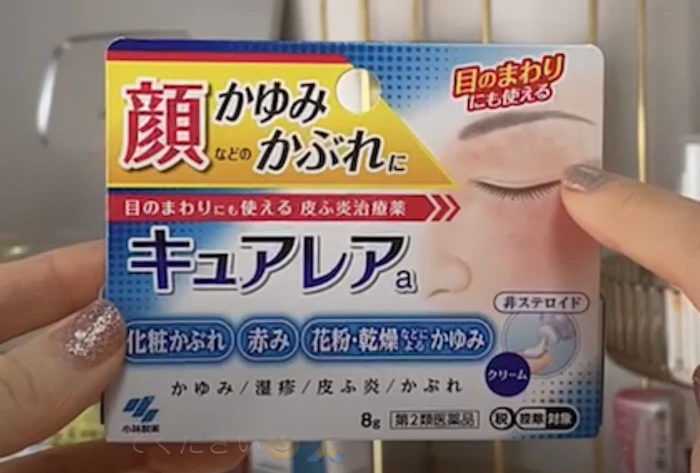 小林製薬 キュアレアa 1枚目