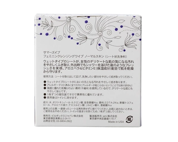 サマーズイブ フェミニンクレンジングワイプ ノーマルスキン 3枚目
