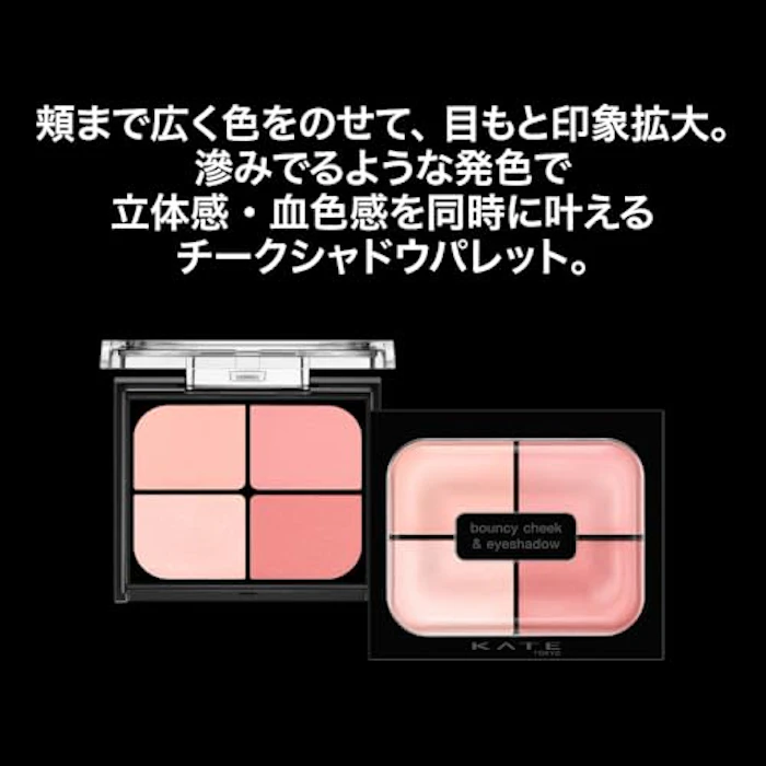 KATE チークシャドウPK-2 ピンクムース 3枚目